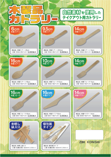 使い捨て 木製フォーク14cm 未晒し袋入り 50本